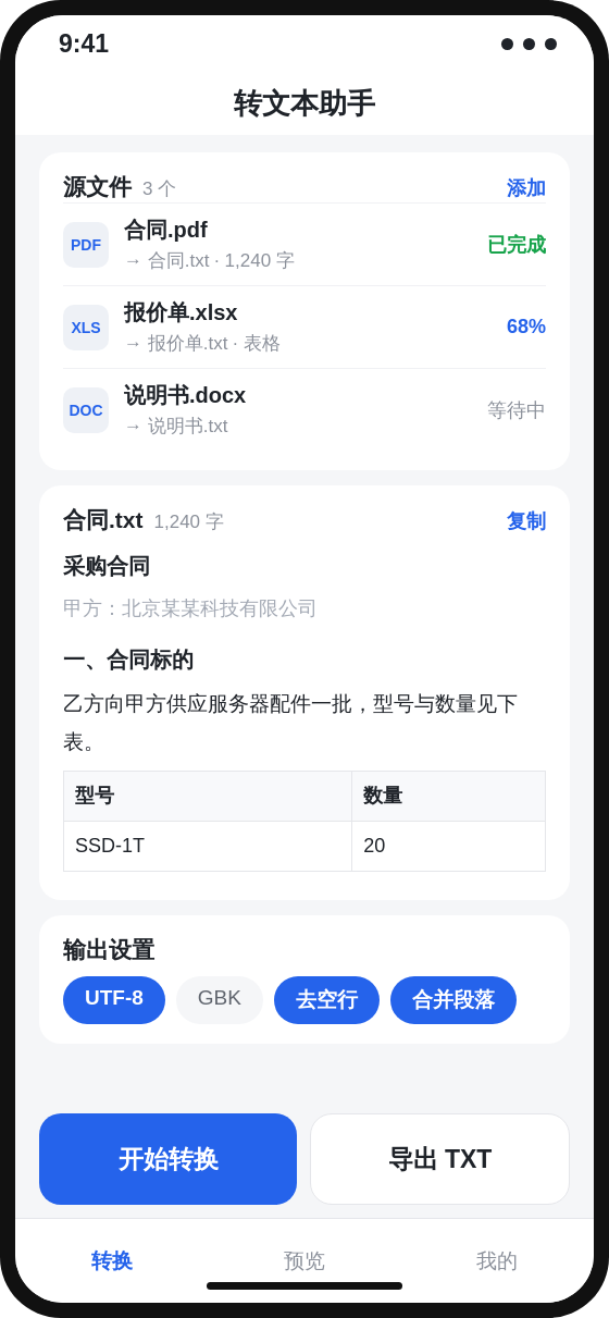 Android 手机版界面截图